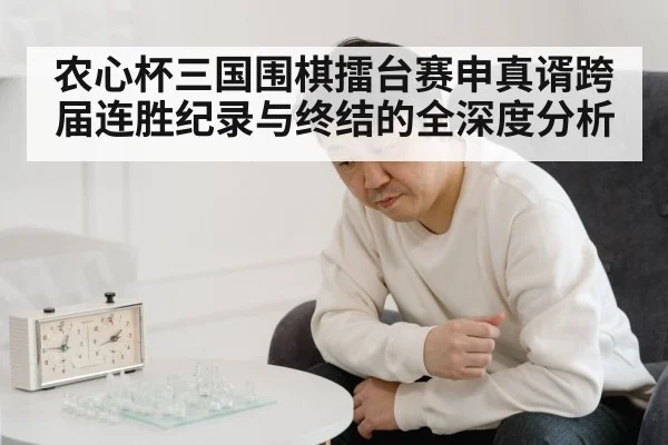 asian man thinking strategy board game